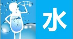 千病萬病一種病，水與細胞之謎……